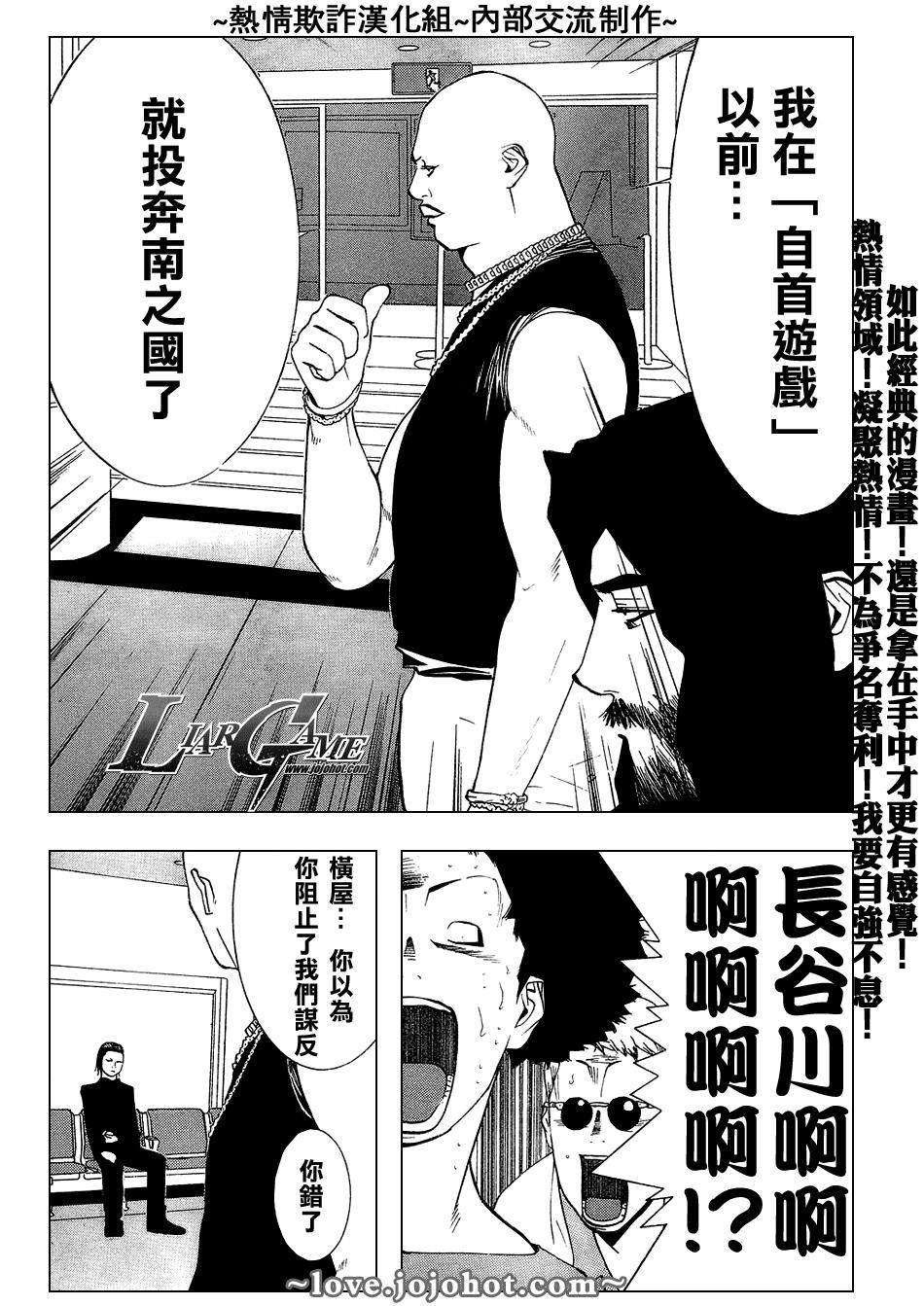 第56话 第6页