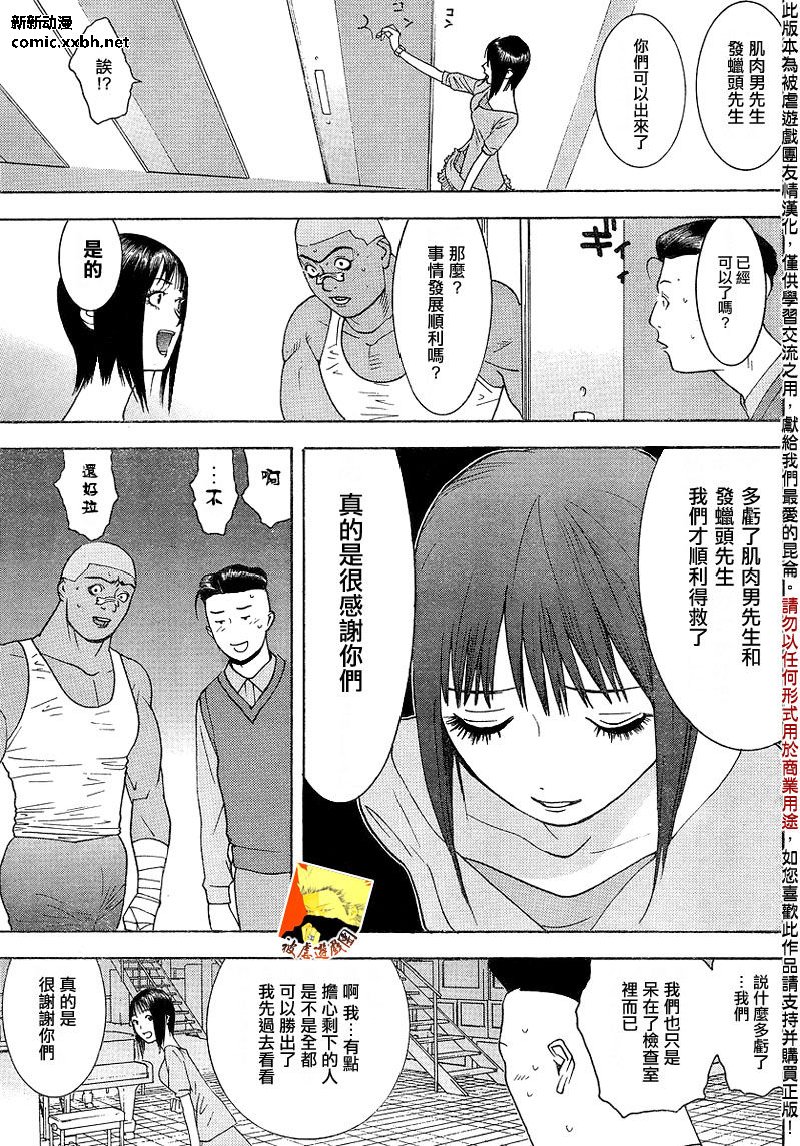 第102话 第3页