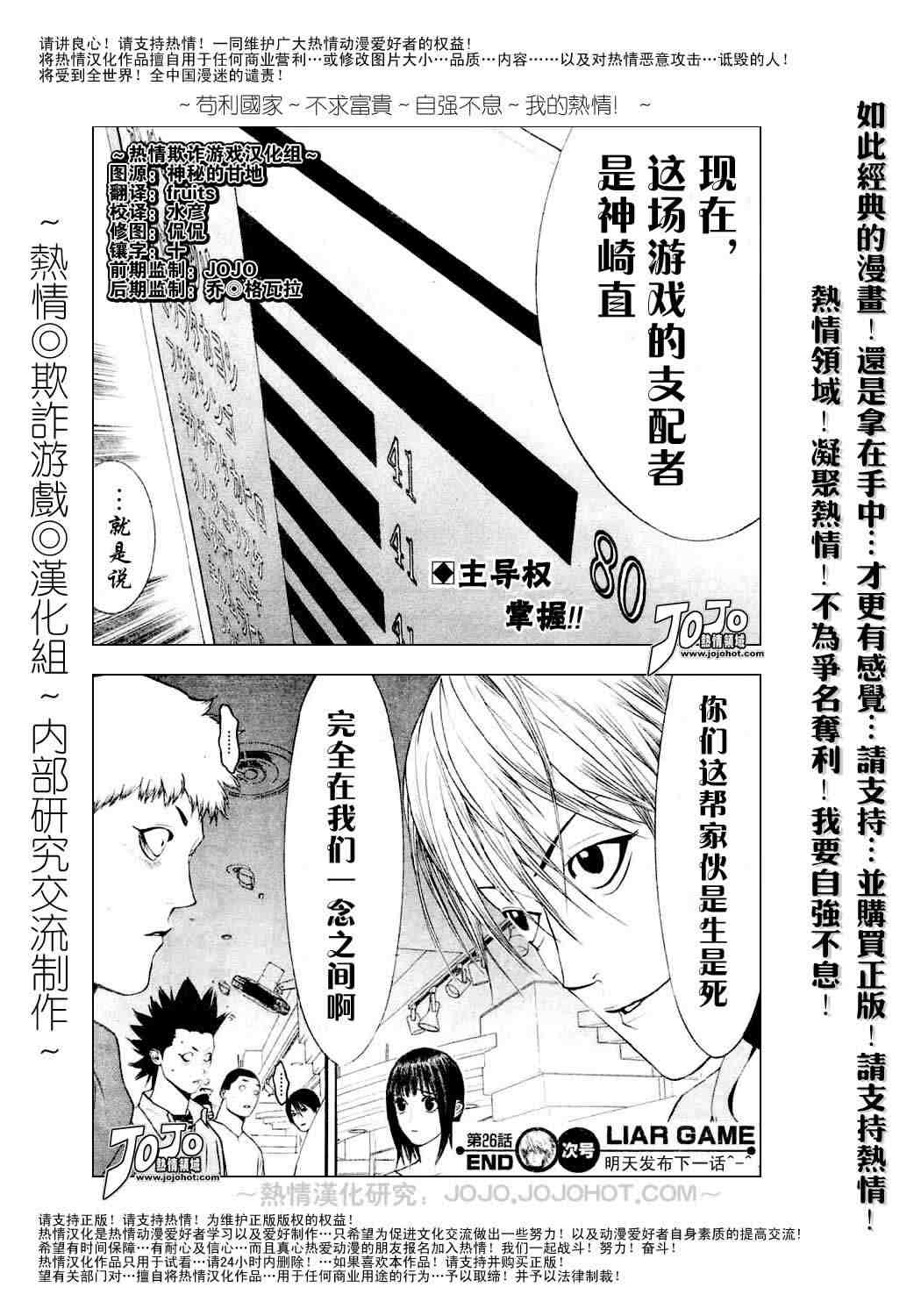 第26话 第18页