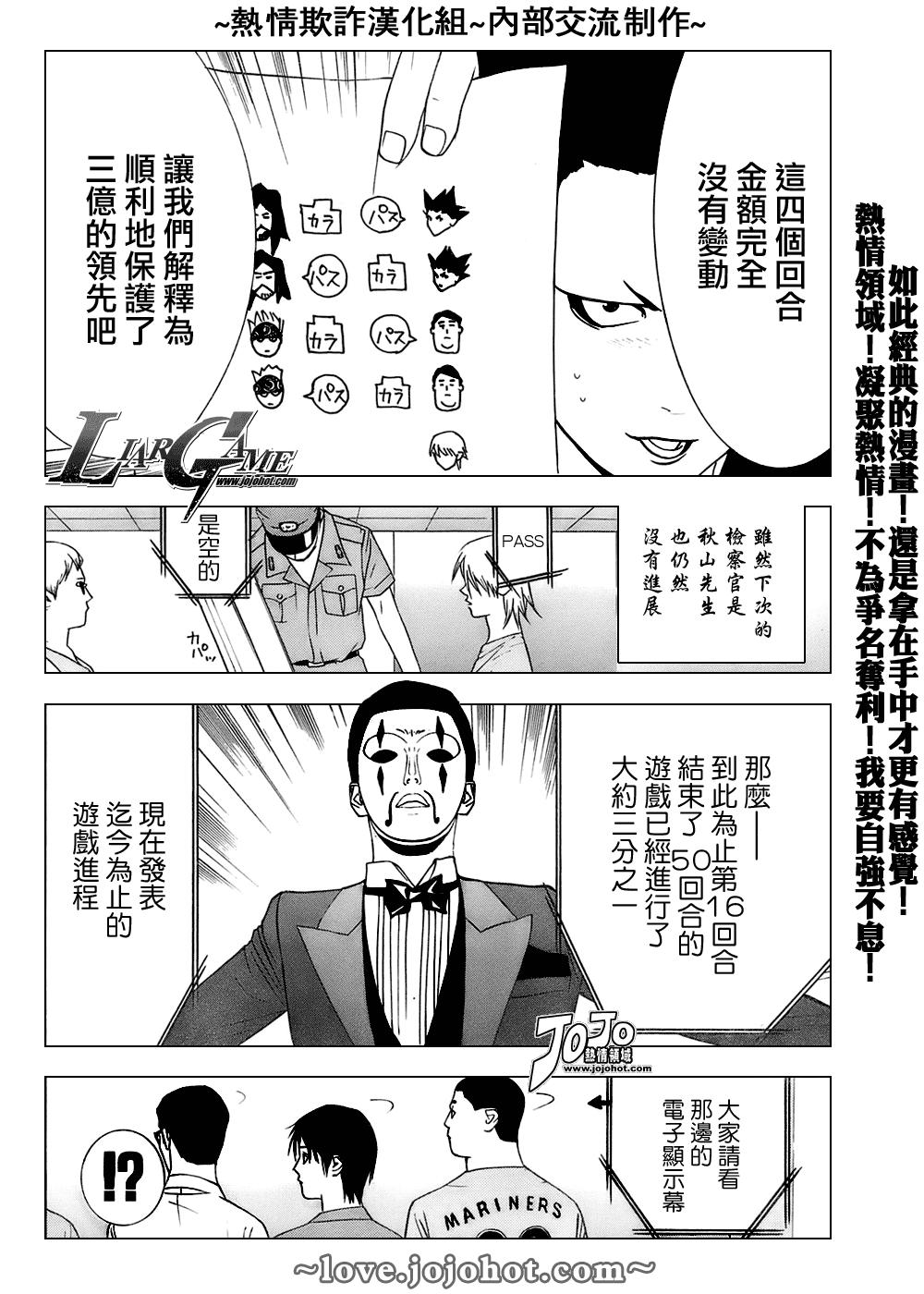 第40话 第9页