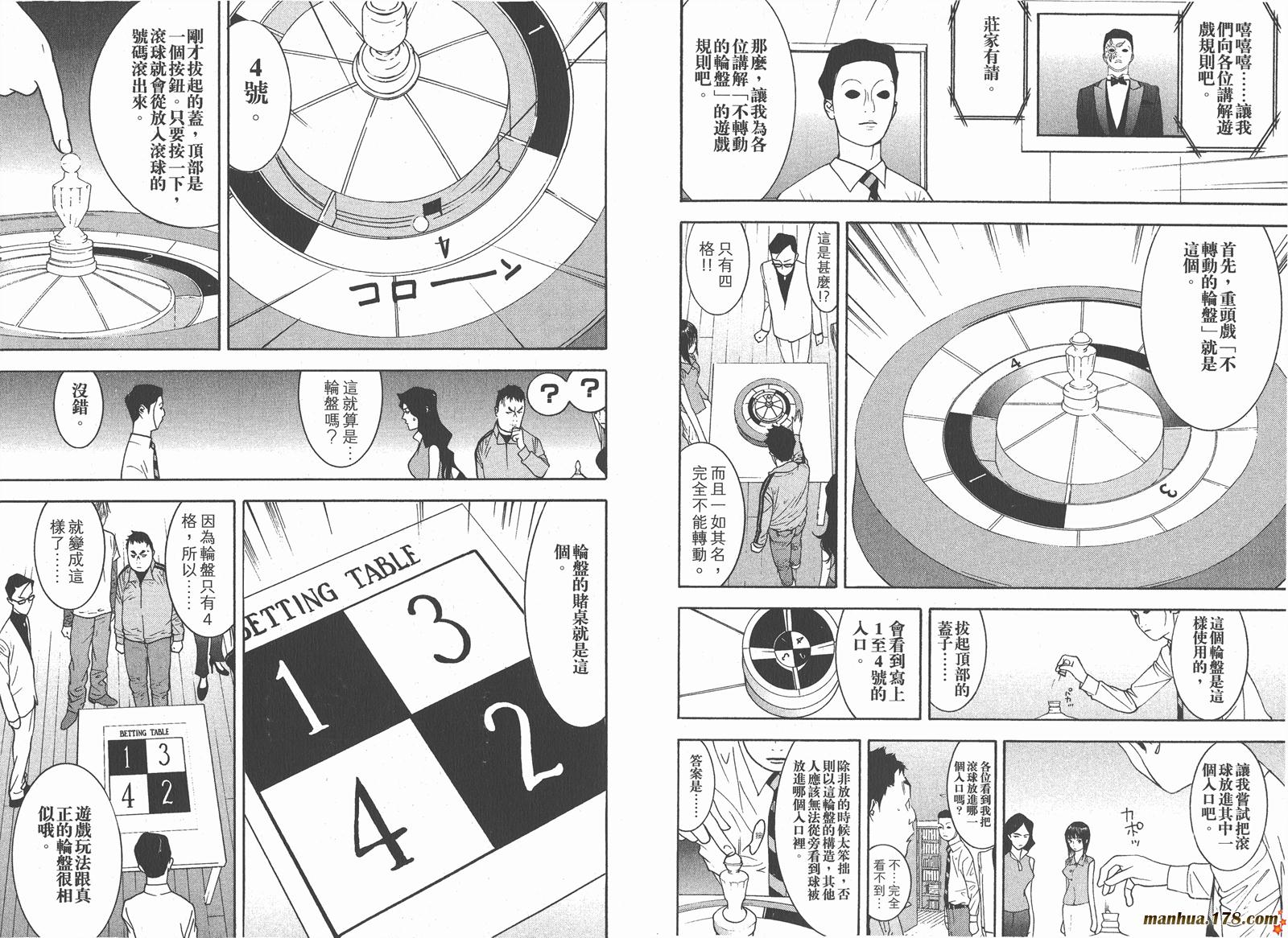 第8卷 第68页