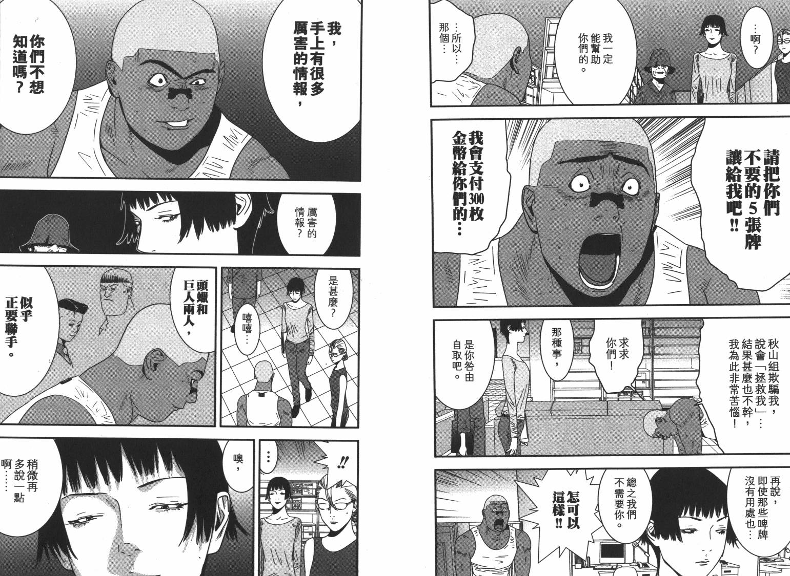 第16卷 第16页