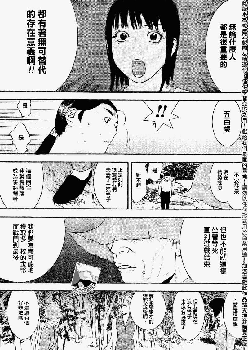 第135话 第9页