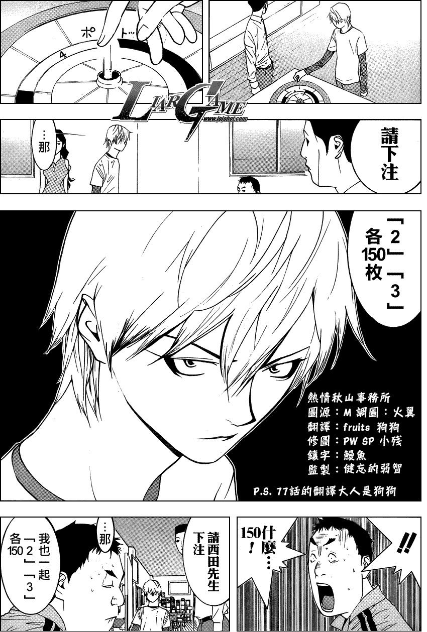 第78话 第13页