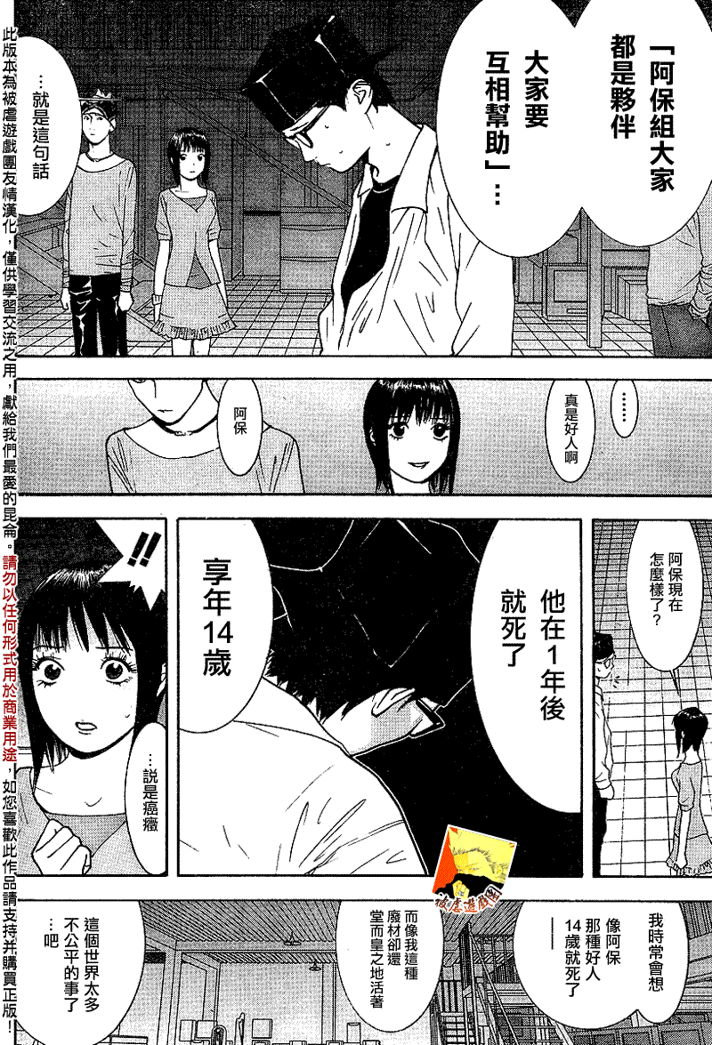 第97话 第12页