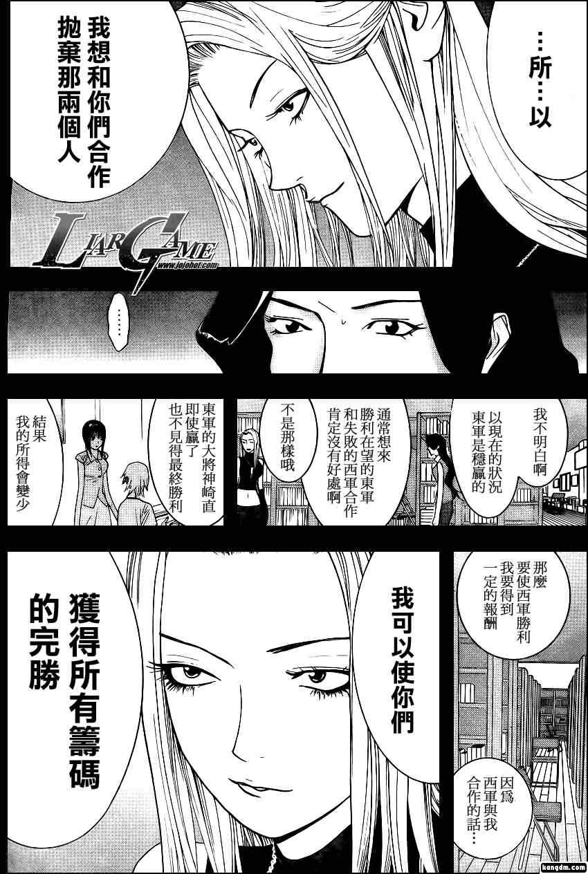 第80话 第4页