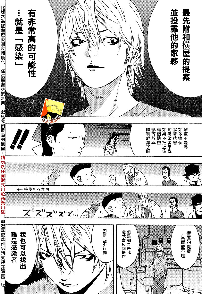 第91话 第4页