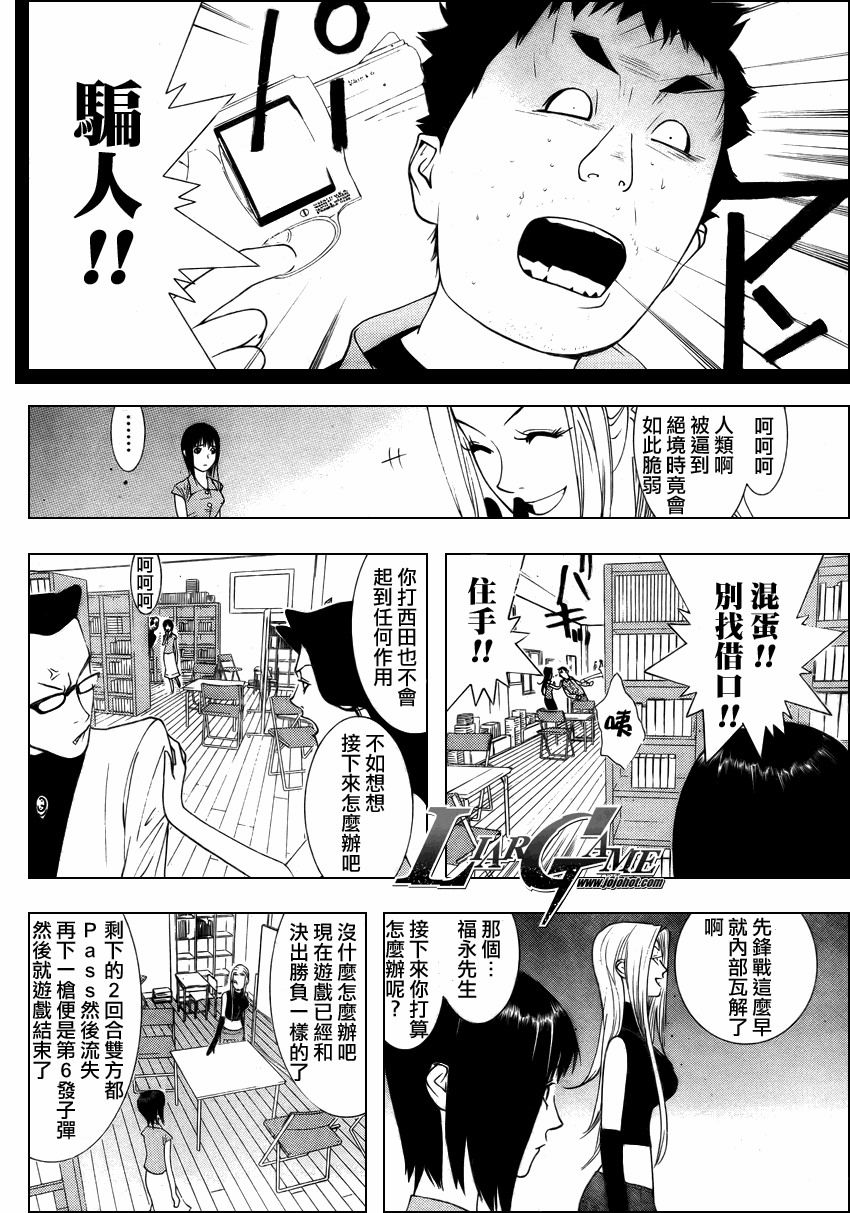 第65话 第15页