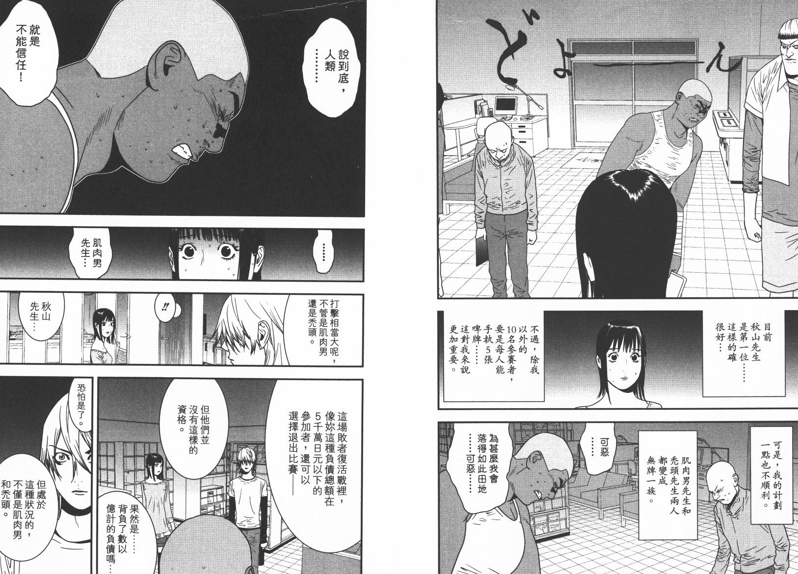 第15卷 第43页