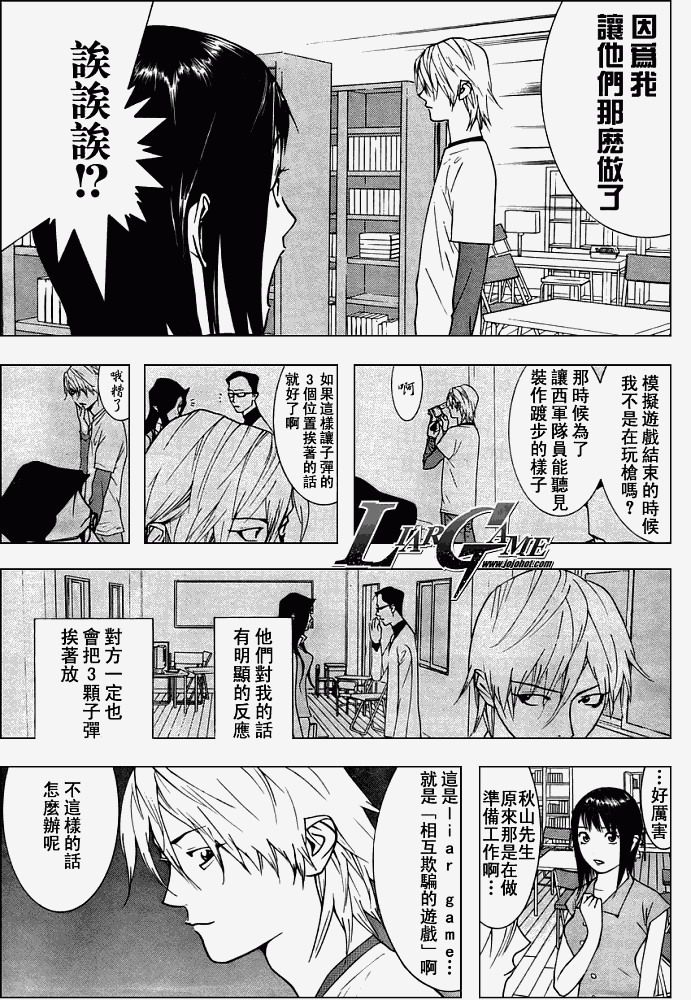 第63话 第13页