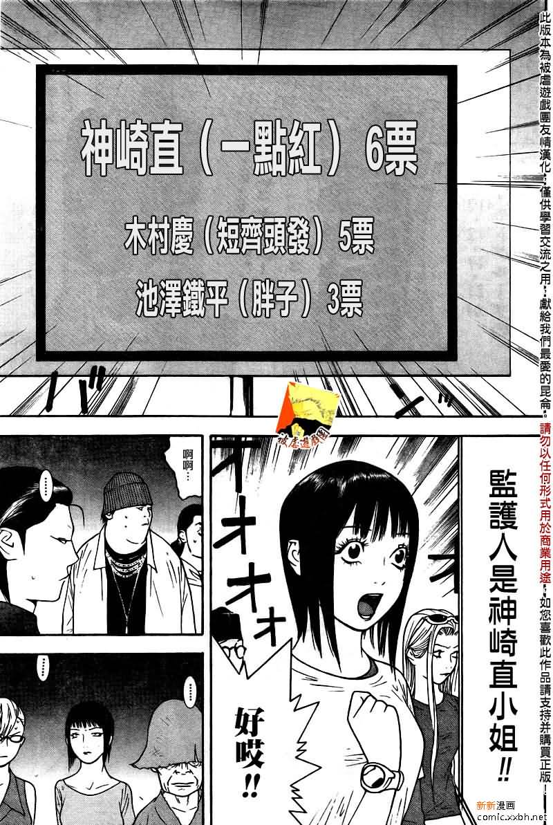 第122话 第3页