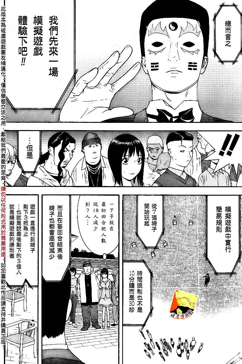 第104话 第12页