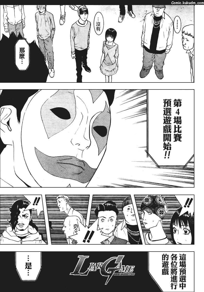 第84话 第29页