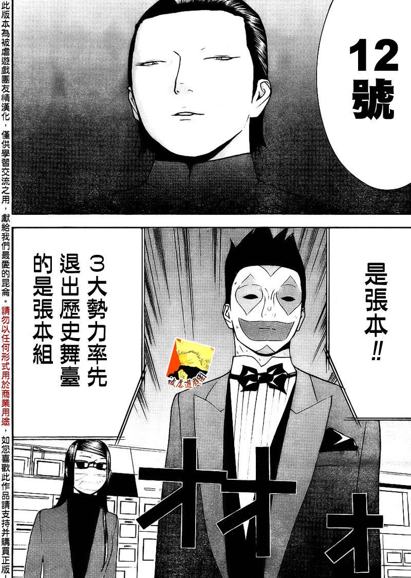 第134话 第17页