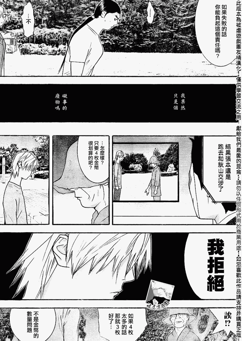 第135话 第13页