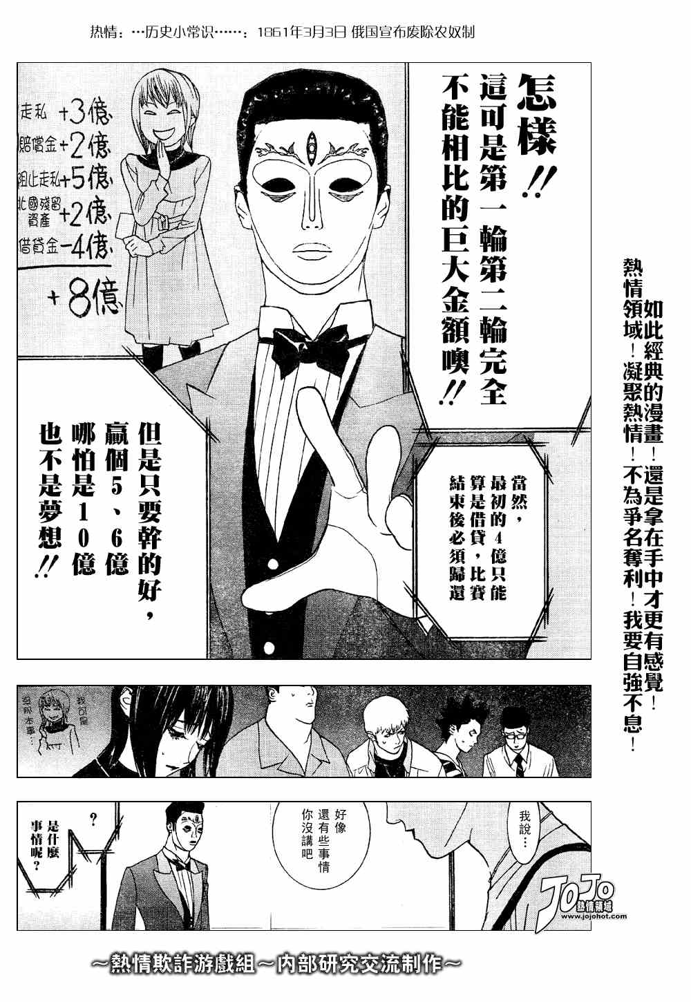第30话 第24页