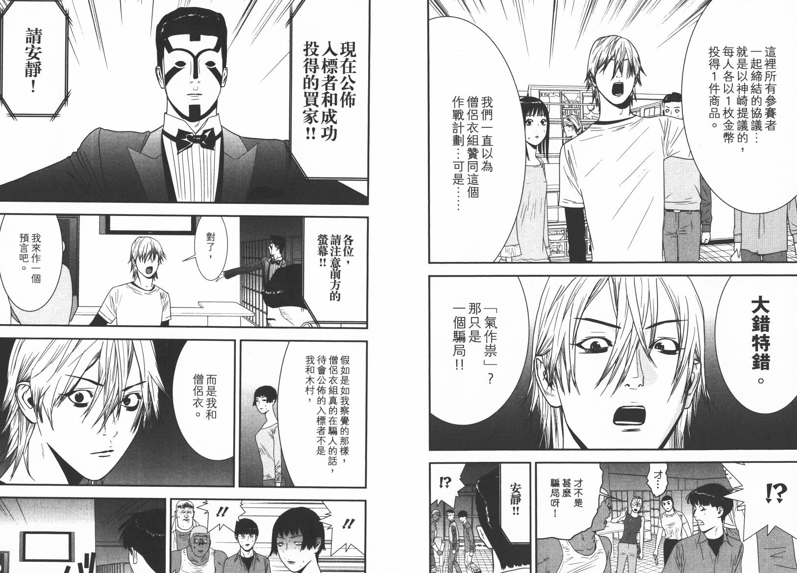 第15卷 第23页