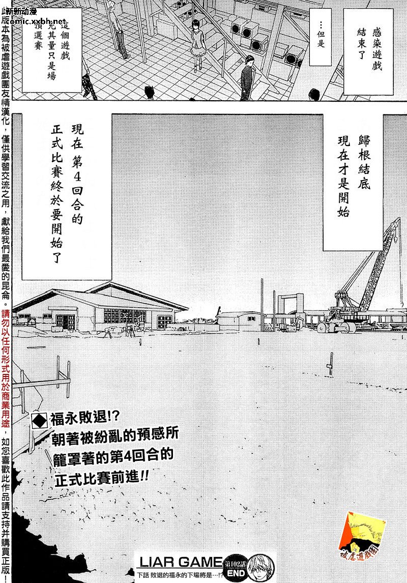 第102话 第18页