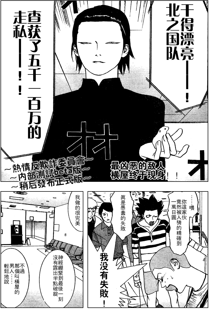 第34话 第2页