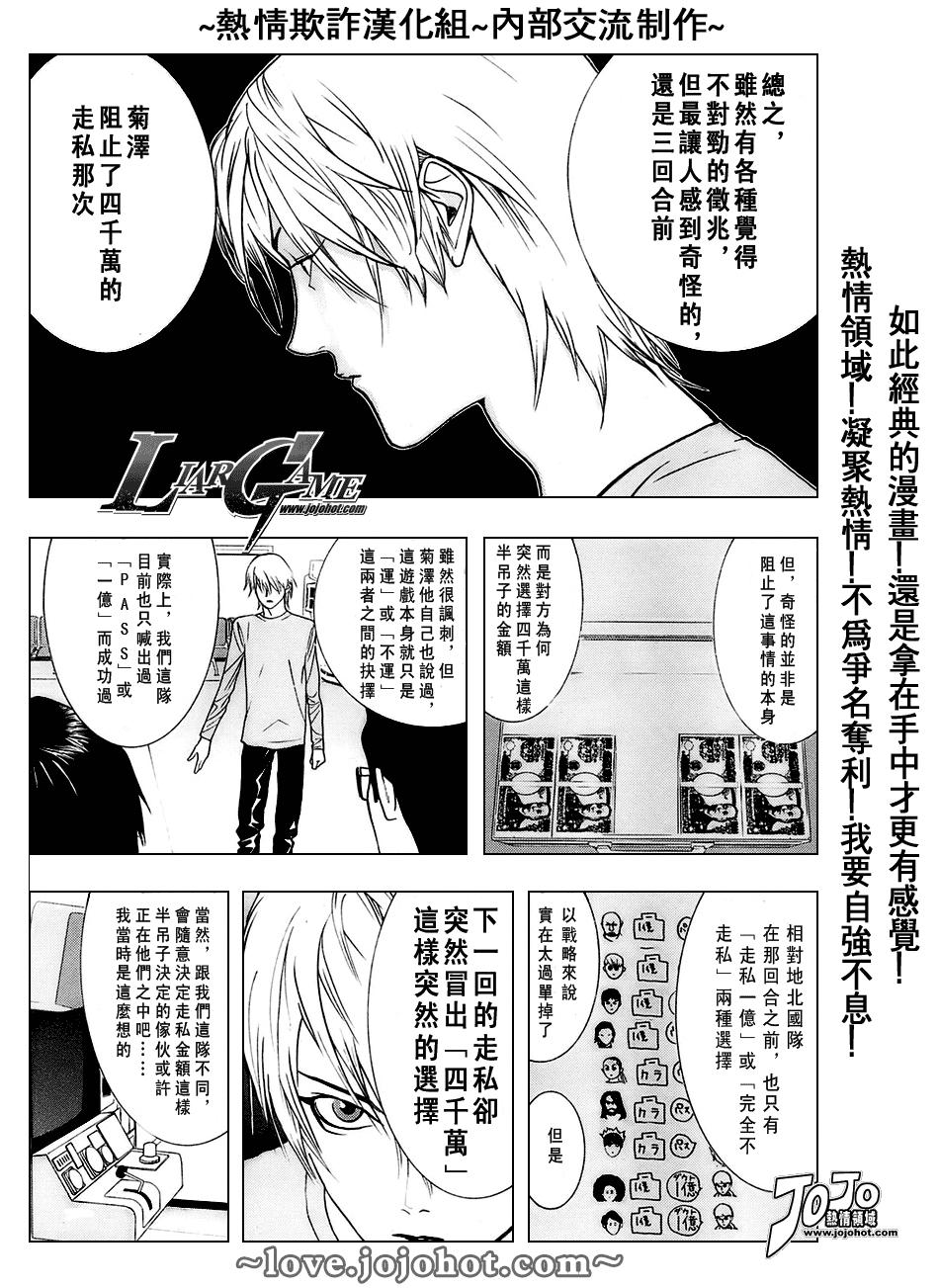 第38话 第3页