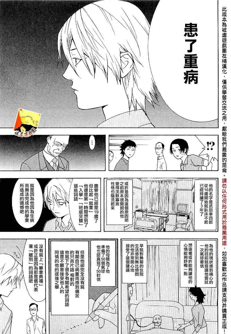 短篇集01 第28页