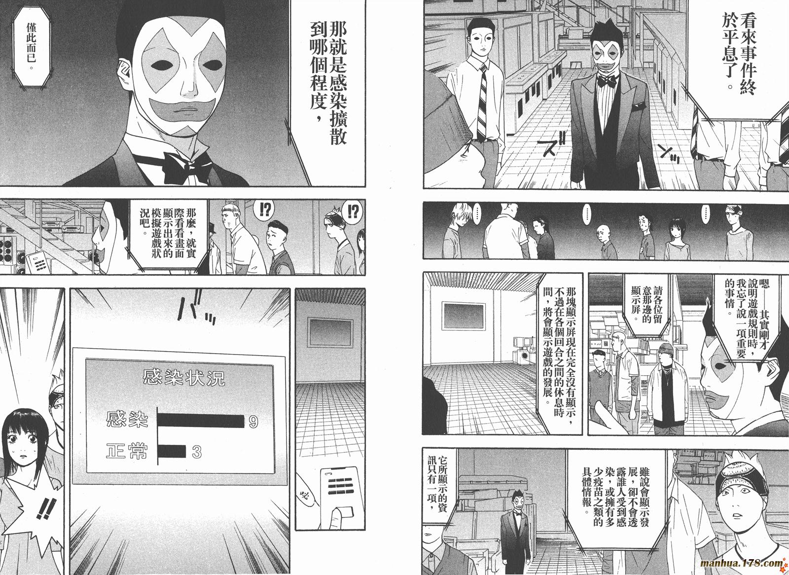第9卷 第48页