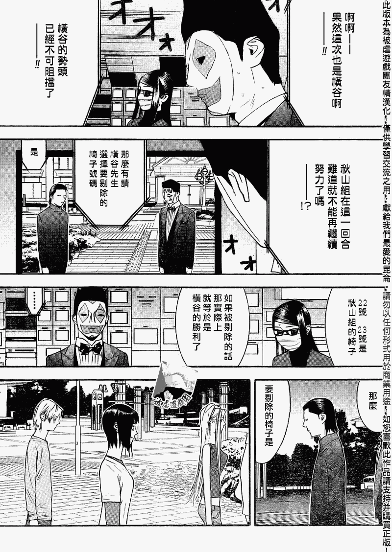 第135话 第17页