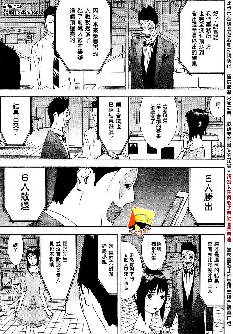 第102话 第15页
