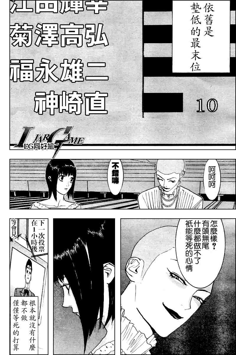 第24话 第17页