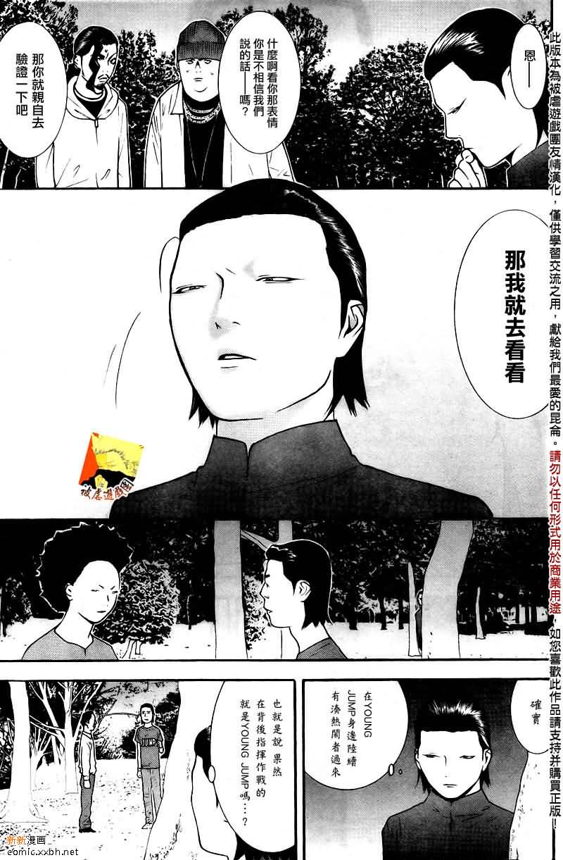第119话 第16页