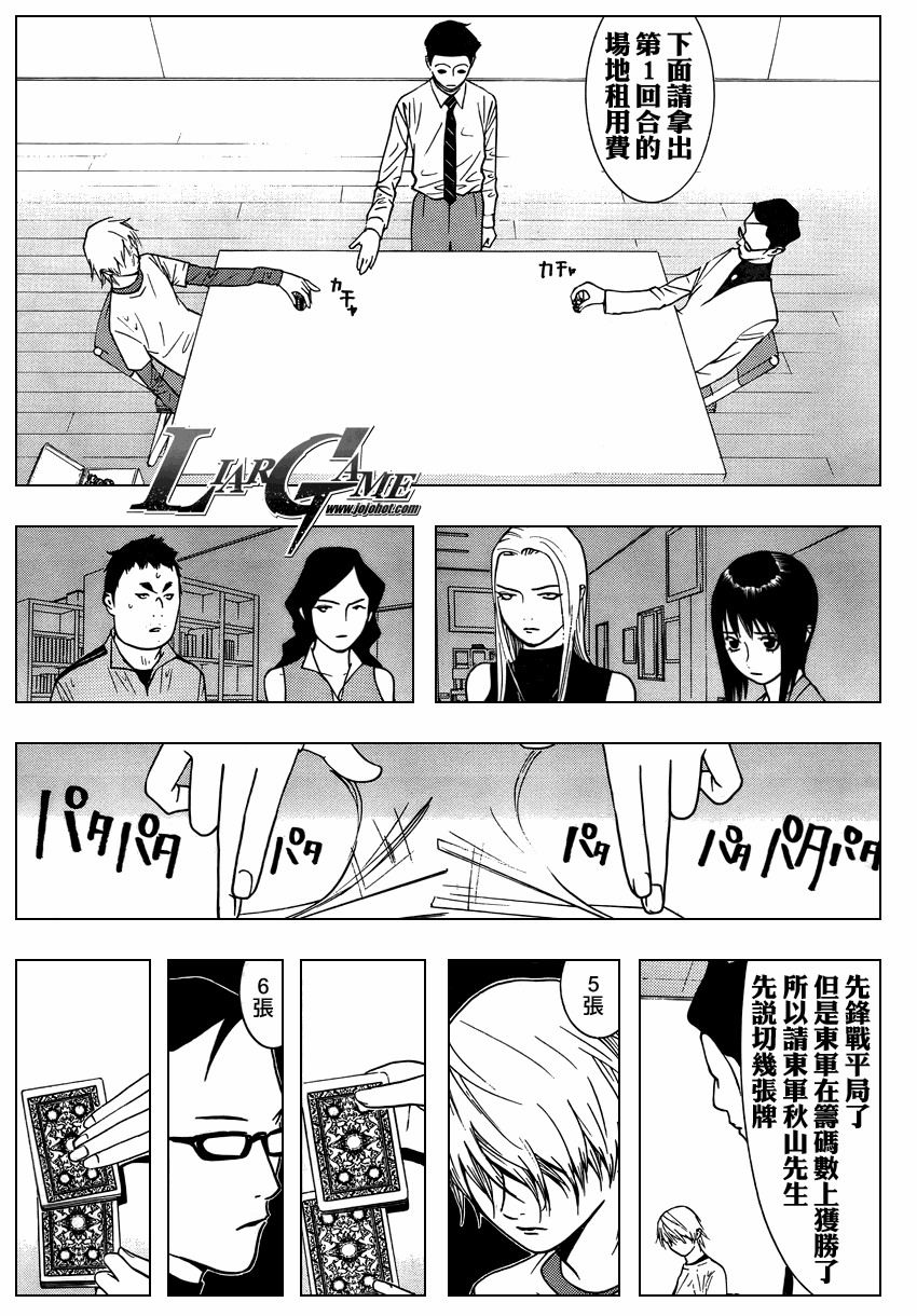 第70话 第5页