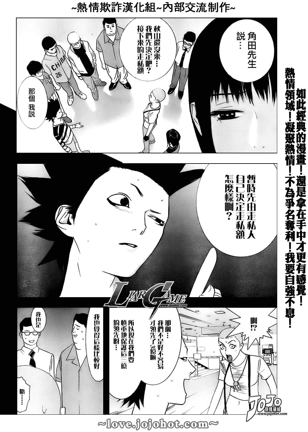 第41话 第4页