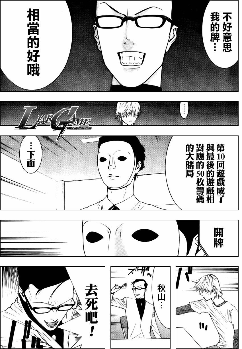 第75话 第16页
