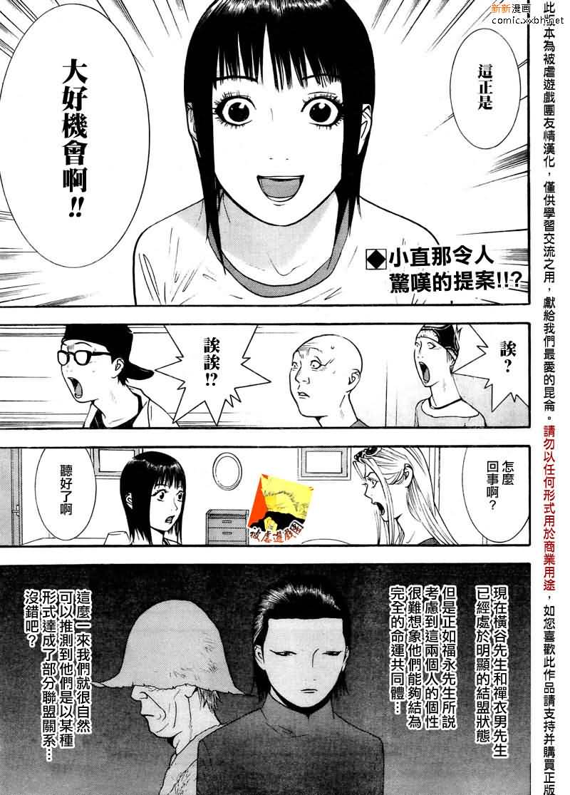 第124话 第2页