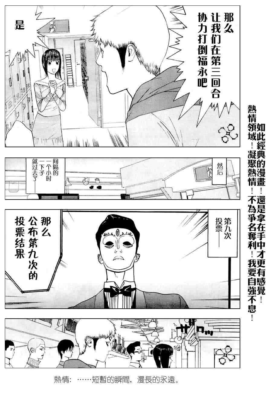 第26话 第11页