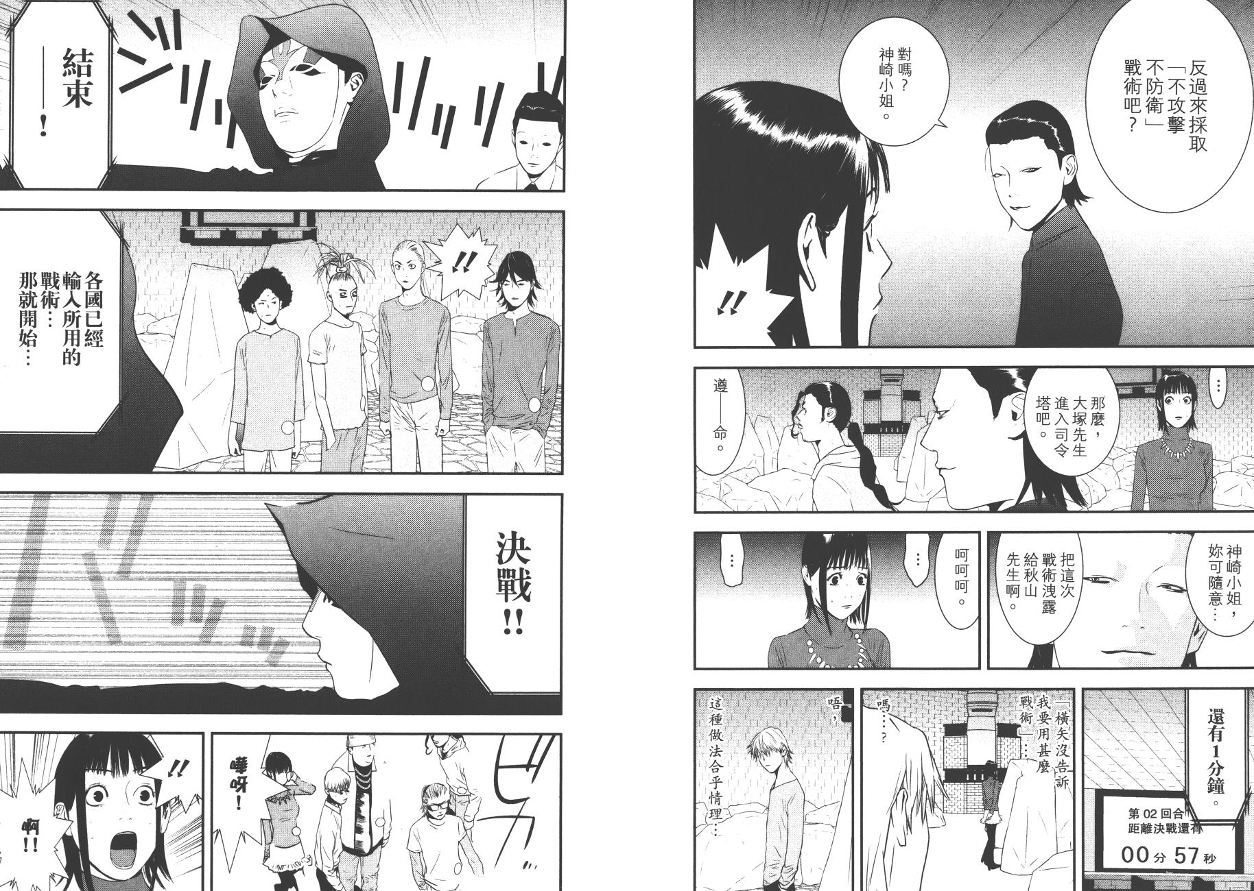 第18卷 第96页