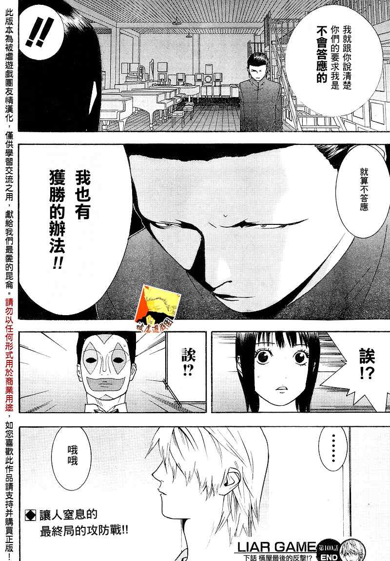 第100话 第19页