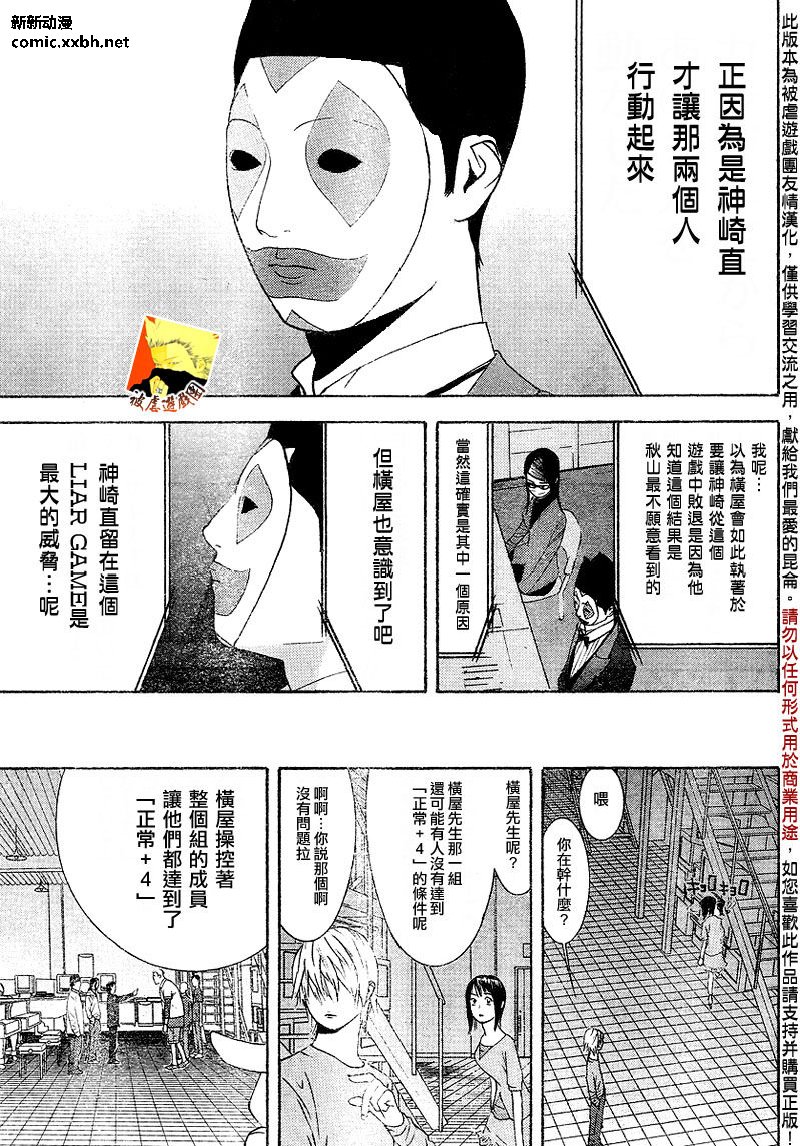 第102话 第5页