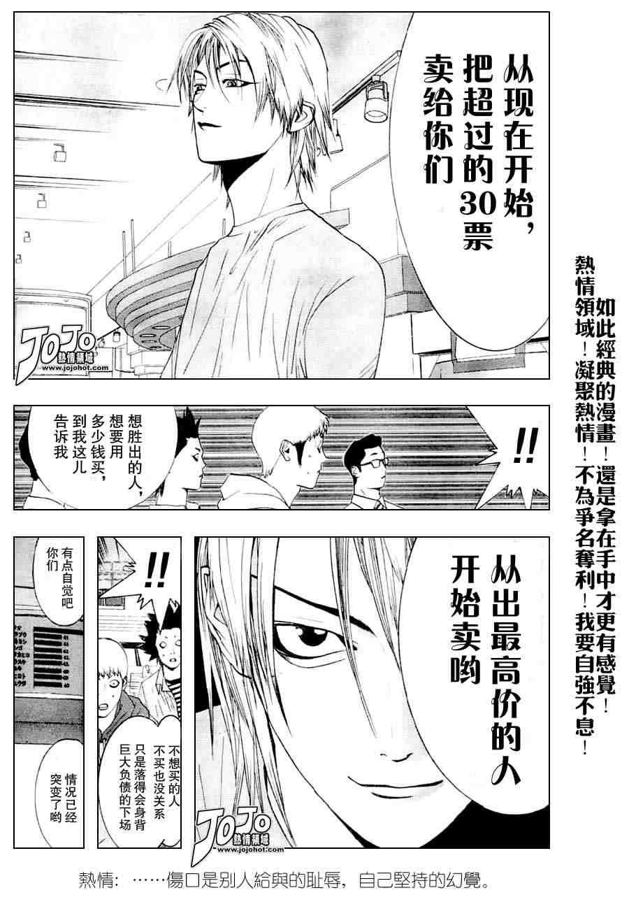 第26话 第17页