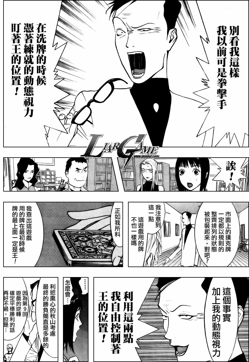 第76话 第14页