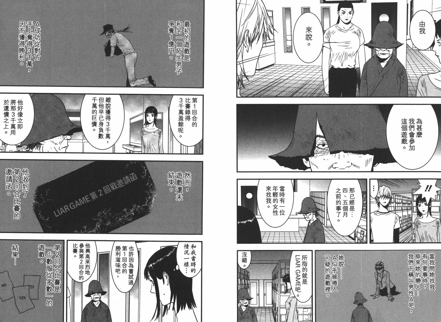 第16卷 第85页