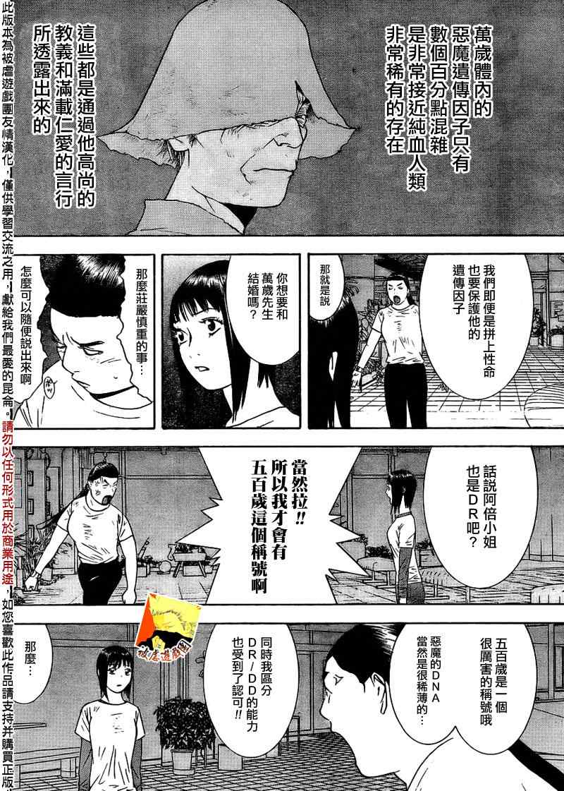 第125话 第10页
