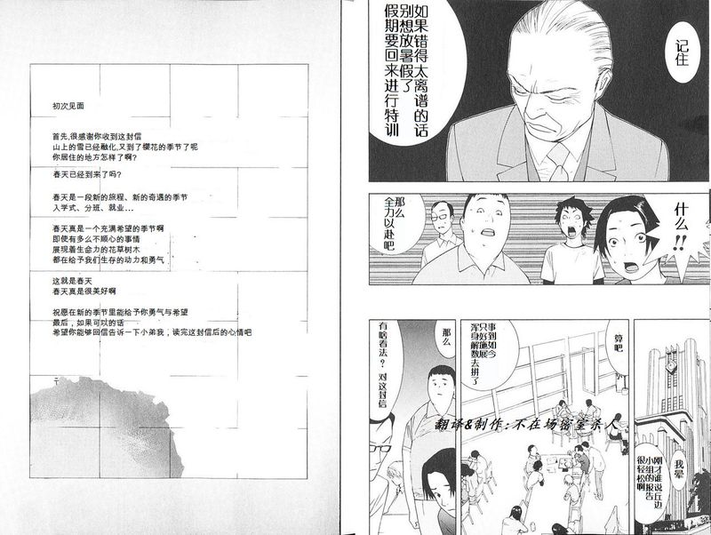 第49话 第7页
