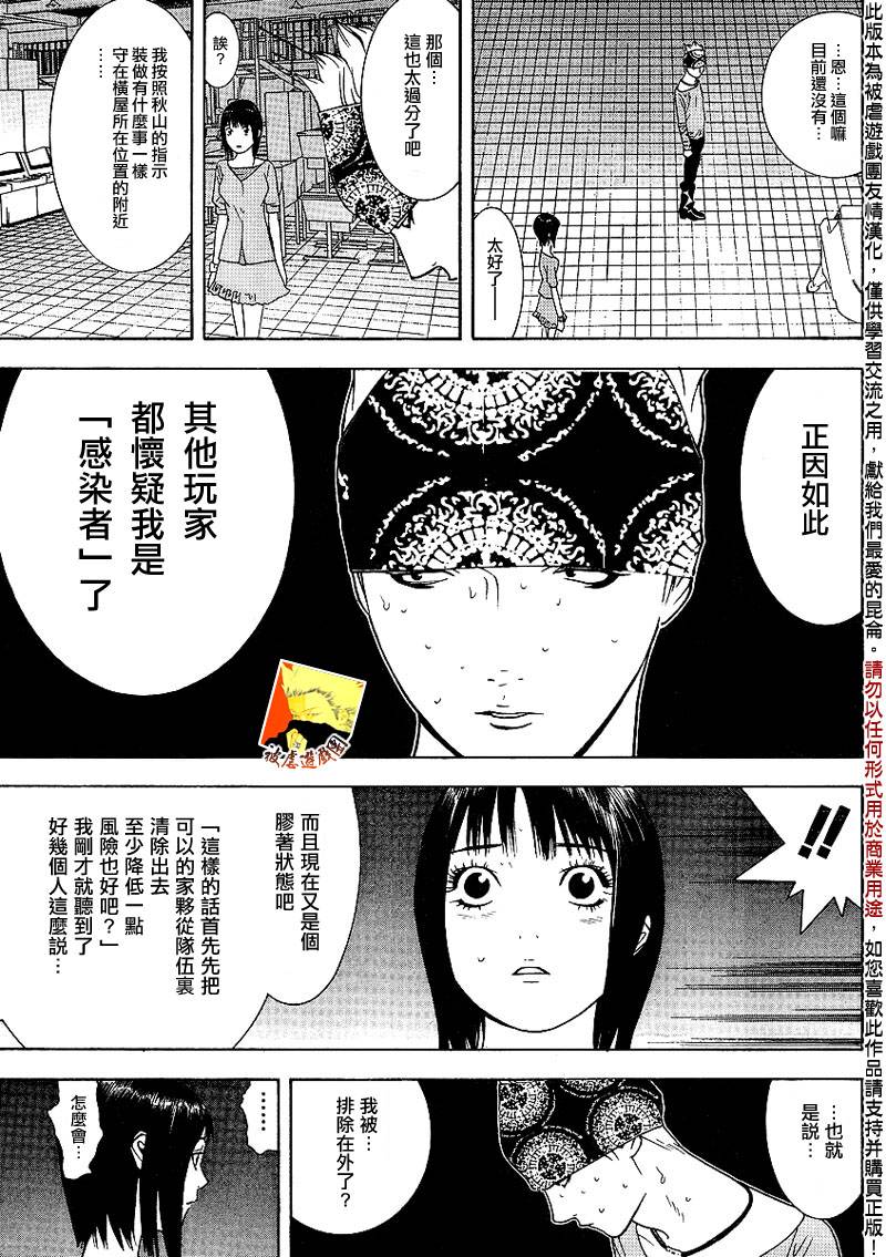 第92话 第13页