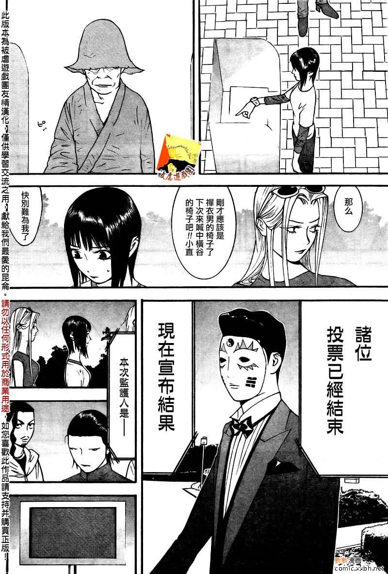 第122话 第16页