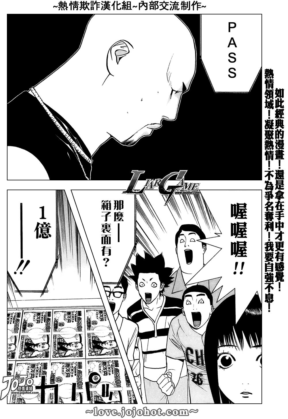 第40话 第16页