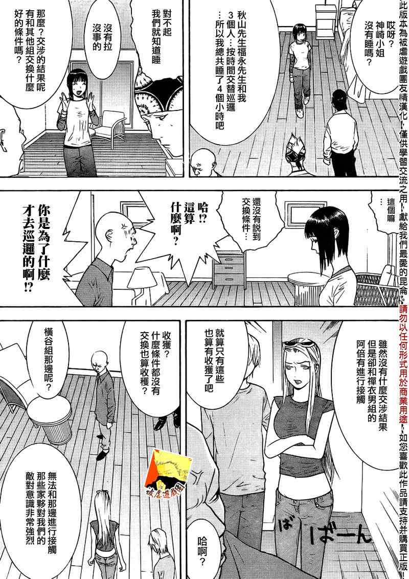 第125话 第4页