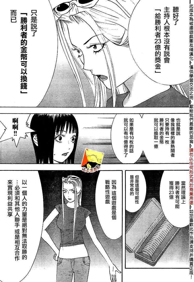 第109话 第12页