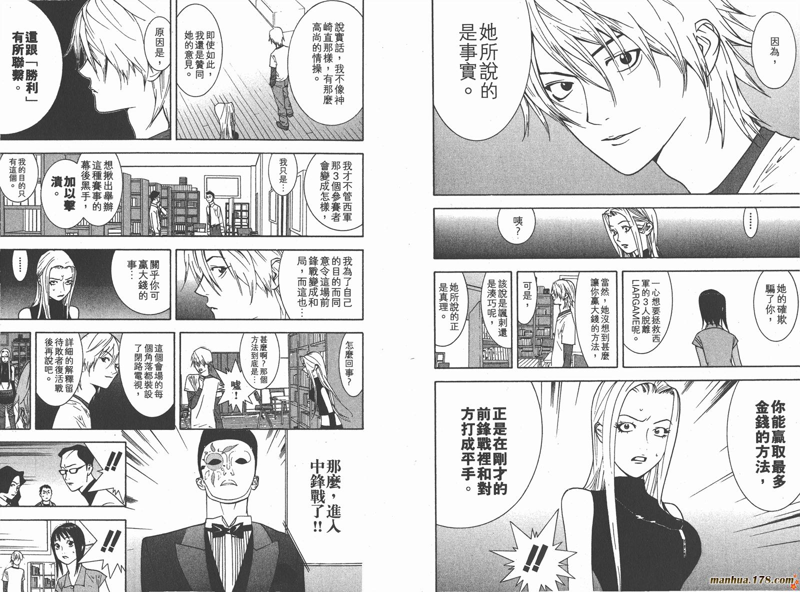 第7卷 第79页