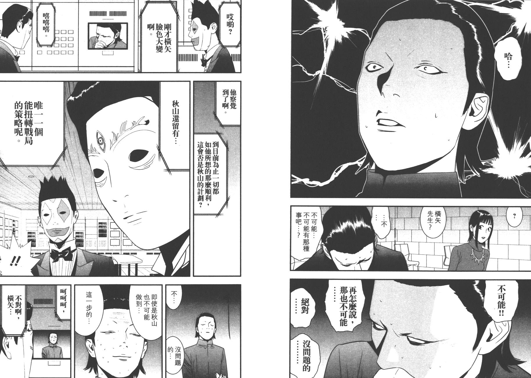 第17卷 第97页